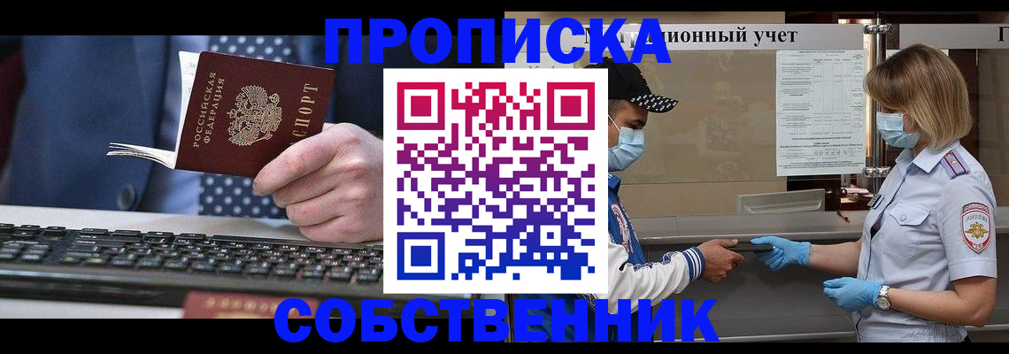 временная регистрация недорого в Ижевске