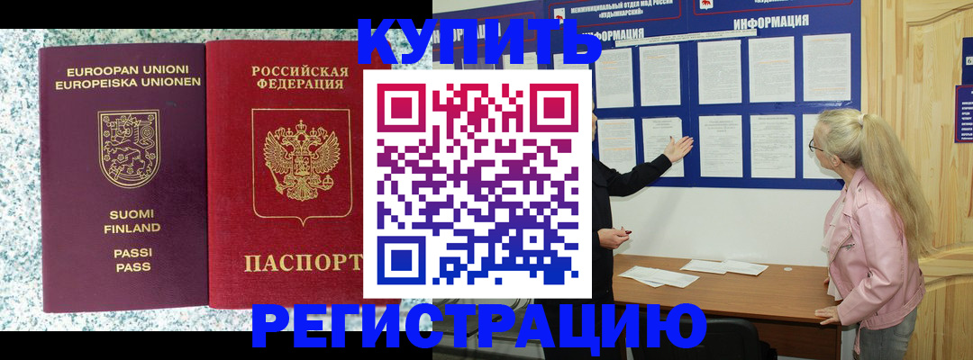 прописка для кредита в Ижевске