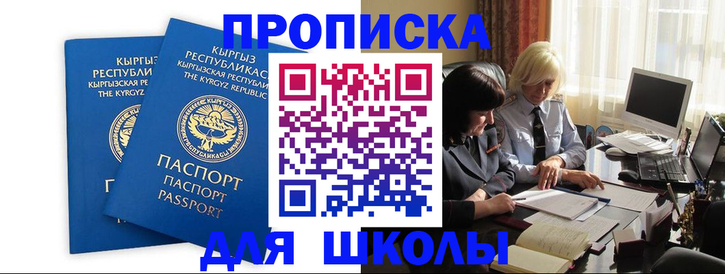 прописка иностранных граждан в Ижевске