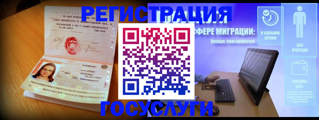 прописка гарантия в Ижевске