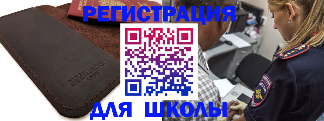 прописка иностранных граждан в Ижевске